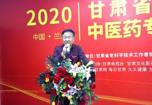 2020甘肃省老科协医师分会中医药专业委员会成立大会在我院圆满召开