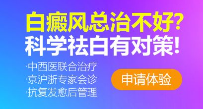 西宁哪家医院治疗白癜风好?小孩出现外伤不可忽视，可能会引发白癜风