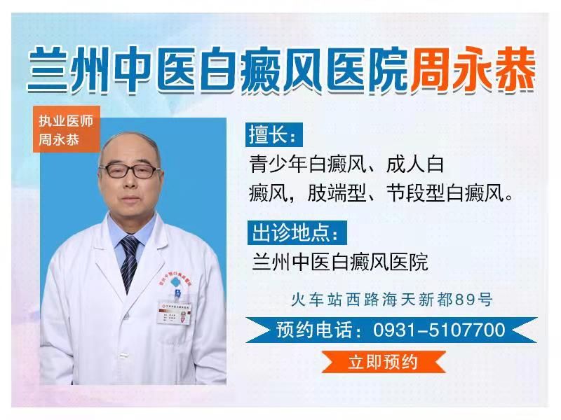 西宁治疗白癜风的医院，儿童白癜风扩散了该怎么办?