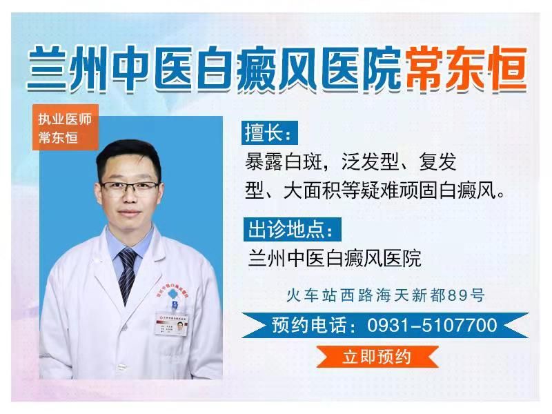西宁治白癜风的医院哪里好?治疗青少年白癜风，要怎么做才好?