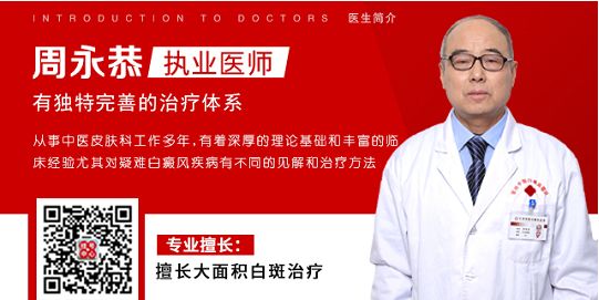 西宁治疗白癜风医院，初期白癜风有什么症状